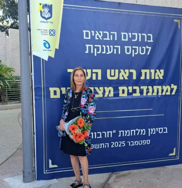 Queremos felicitar a Mirta Perznianko presidenta de la filial Netanya por haber recibido de la municipalidad de la  ciudad el título de voluntaria sobresaliente.