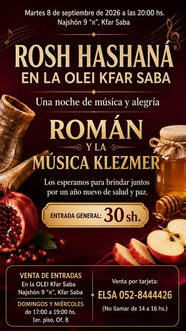 Afiche de la celebración de Rosh Hashaná de OLEI Kfar Saba