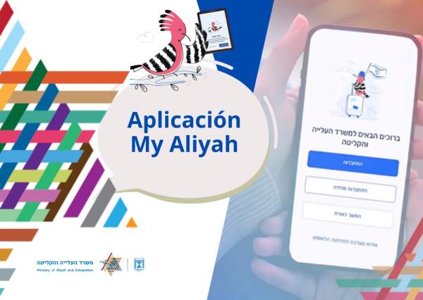 Nueva versión de la aplicación My Aliyah del Ministerio de Aliá y de Integración