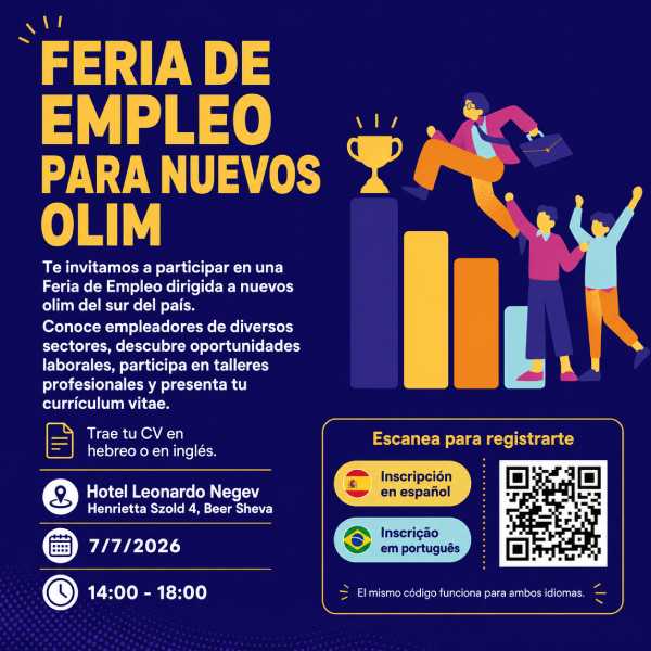 Feria de Empleo para Nuevos Olim en Beer Sheva