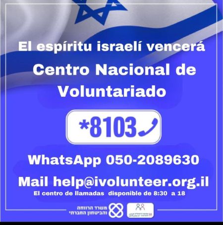 Centro Nacional de Voluntariado